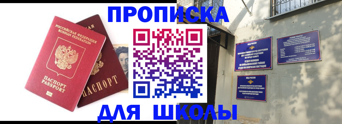 прописка регистрация в Мамадыше