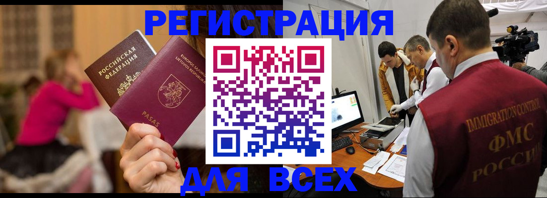 прописка законно в Мамадыше