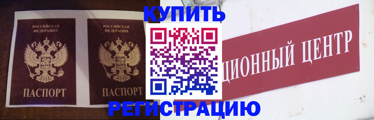 прописка паспорт в Мамадыше