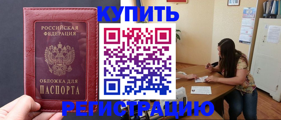 временная регистрация 2025 в Мамадыше