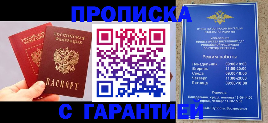 прописка паспорт в Мамадыше