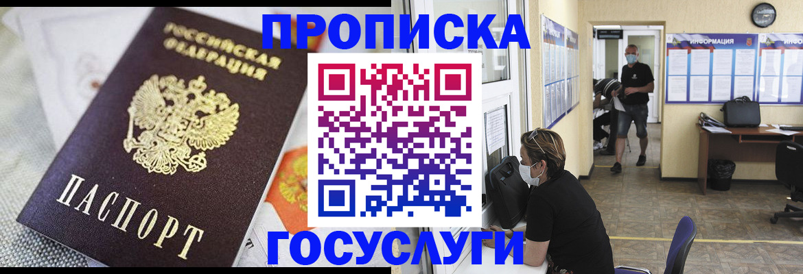 временная регистрация адрес в Мамадыше